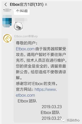 没亏完就想走？我怕你是不给我们交易所面子吧！