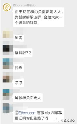 没亏完就想走？我怕你是不给我们交易所面子吧！