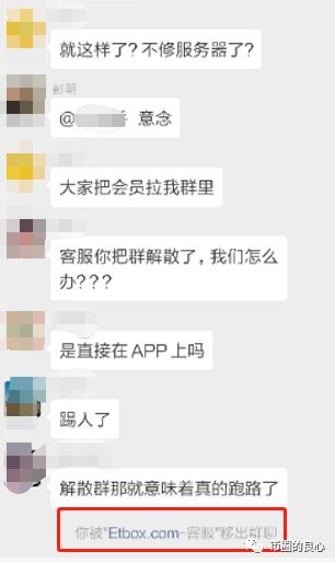 没亏完就想走？我怕你是不给我们交易所面子吧！