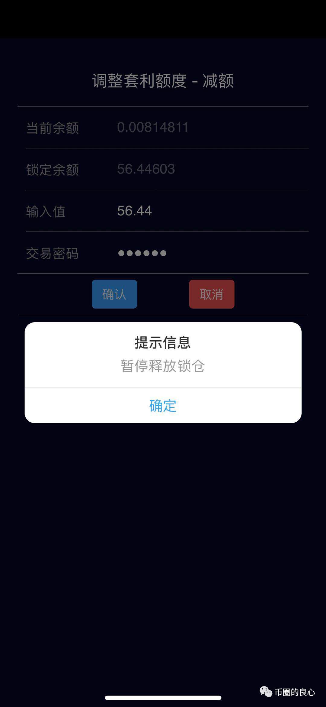 Plus高层撤离，SuperToken暂停提币，WorldToken更是玩不下去了！
