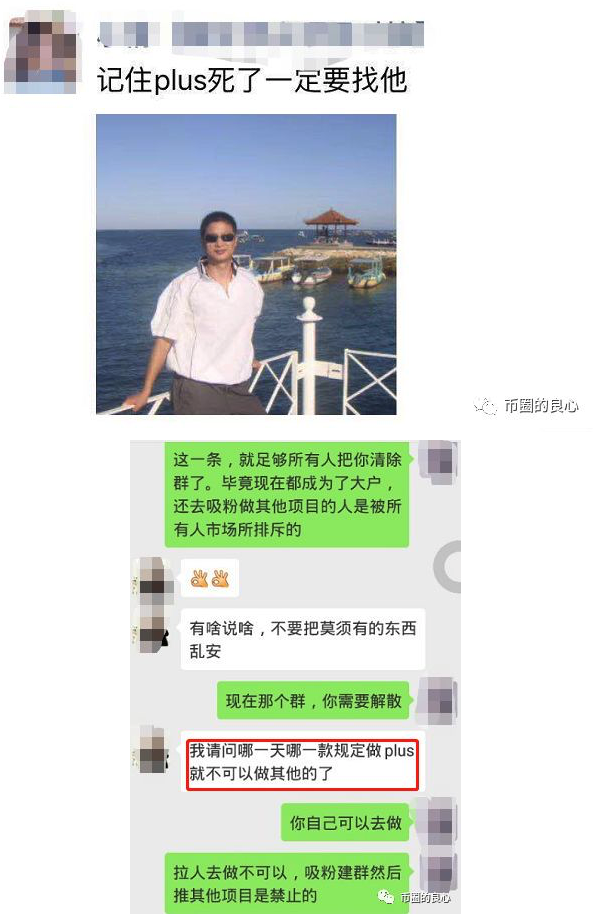Plus高层撤离，SuperToken暂停提币，WorldToken更是玩不下去了！