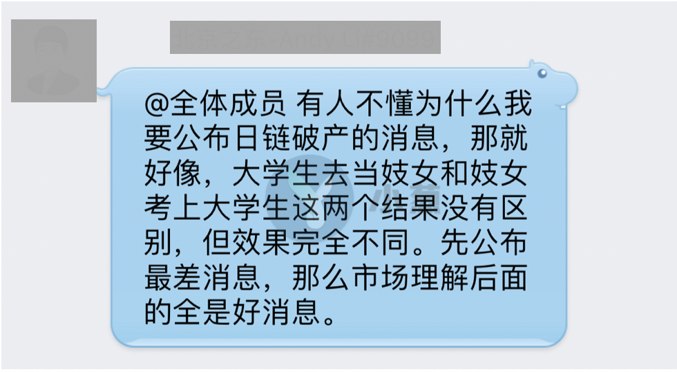 直击RChain：一颗信仰的毒药，一场治理的玩笑
