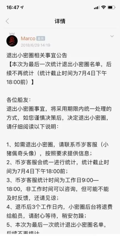 流量翻脸 倒戈易理华