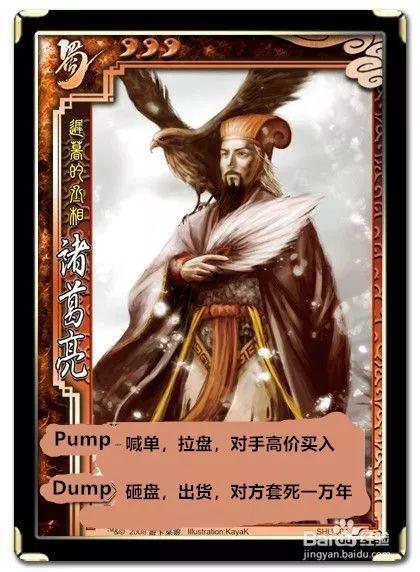 币圈老故事：加密货币领域臭名昭著的喊单出货恶魔 Wolong