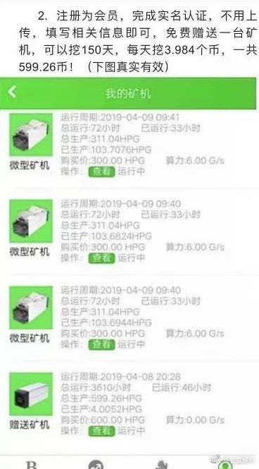 起底HPG环达币一个月诈骗过亿！经侦已立案！
