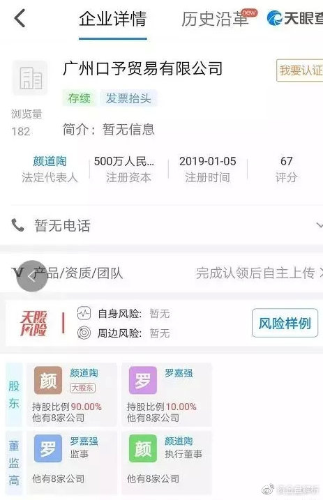 起底HPG环达币一个月诈骗过亿！经侦已立案！
