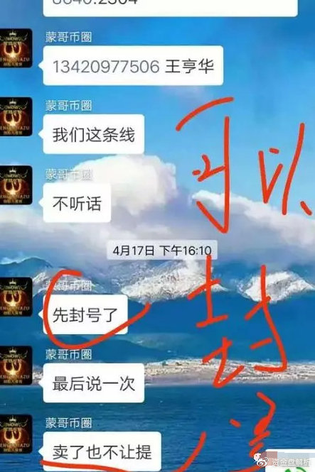 ZBTC交易所诈骗几万ETH跑路，知心姐姐去维权，结果被抓了!