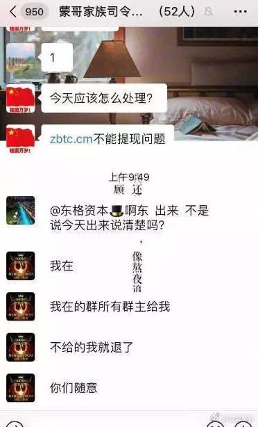 ZBTC交易所诈骗几万ETH跑路，知心姐姐去维权，结果被抓了!