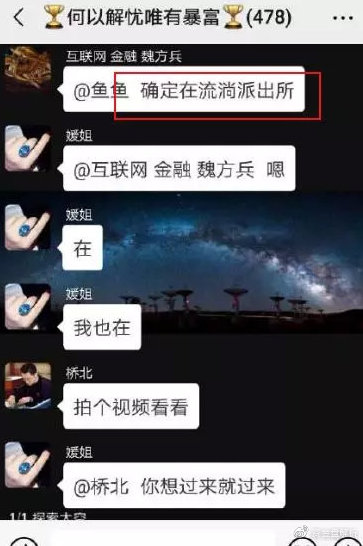 ZBTC交易所诈骗几万ETH跑路，知心姐姐去维权，结果被抓了!