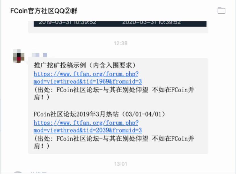 FCoin异动