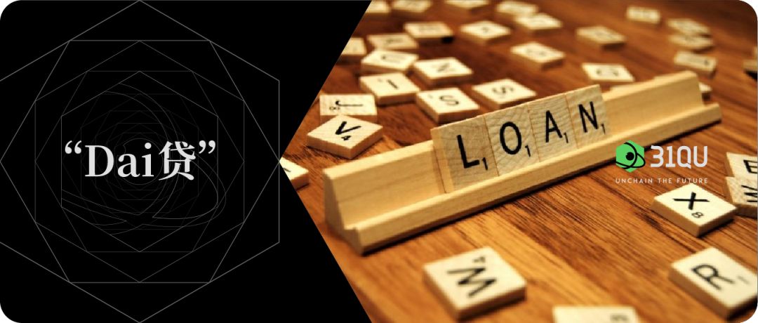 DeFi 基石：深度解读稳定币Dai