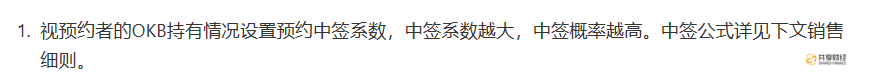OK Jumpstart：说好的抽签呢？