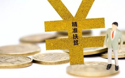 监管为何大力推崇“区块链扶贫”？