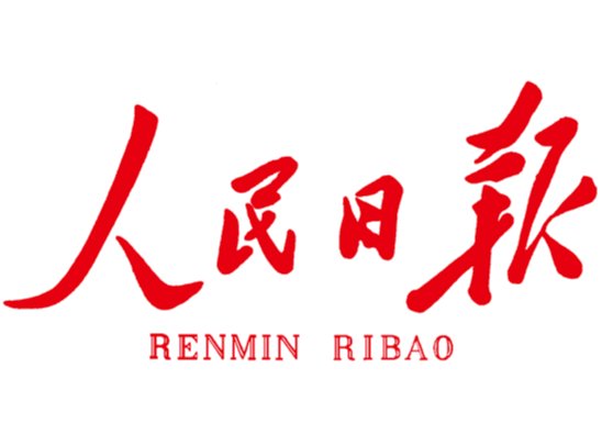 人民日报发文：区块链让数据“谁拥有，谁受益”
