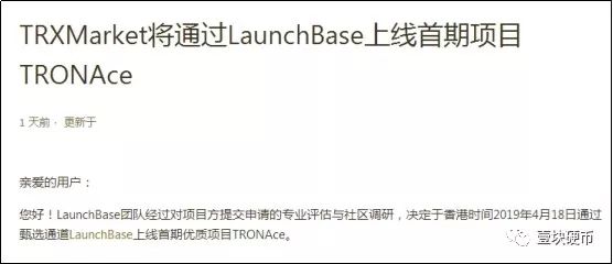 上线“投注即挖矿”项目,资金盘最爱,波场真是"博彩公链"?