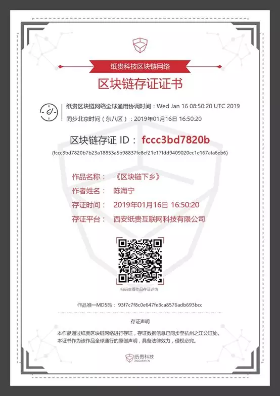 视觉中国引爆版权争议：侵权难治，区块链技术待解 | 锌式