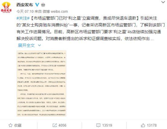 奔驰汽车金融套路深：涉嫌变相砍头息，违约费率高达49%