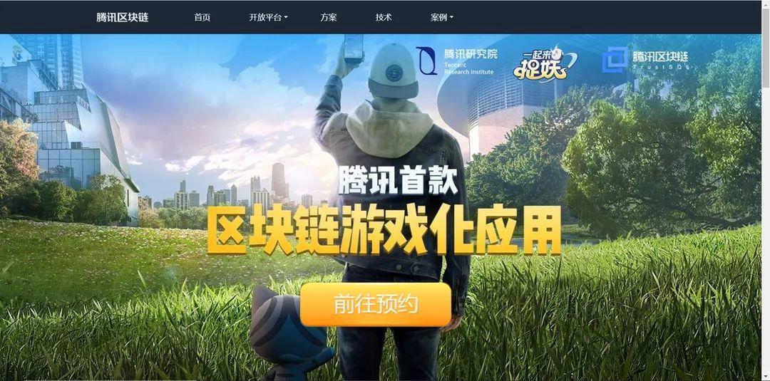 《一起来捉妖》评测：区块链元素更像毫无意义的噱头？