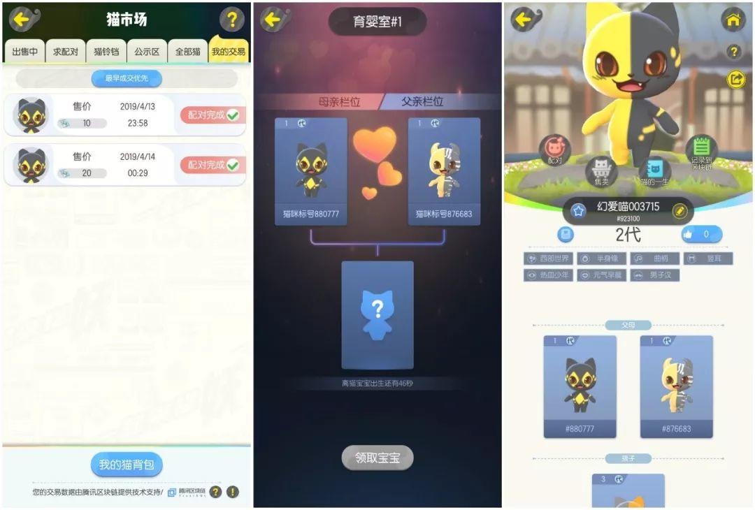 《一起来捉妖》评测：区块链元素更像毫无意义的噱头？