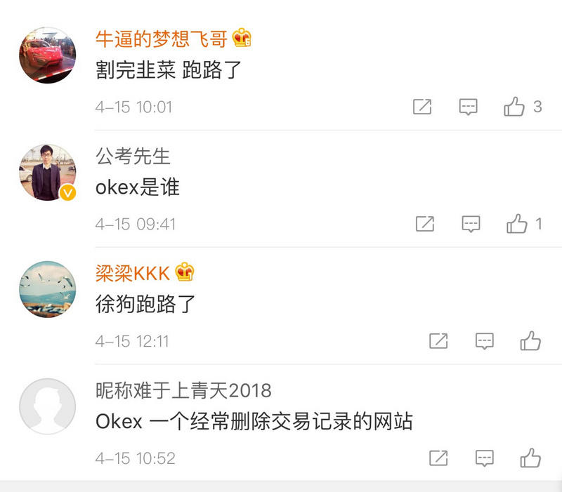 接任者李广鹏：他是徐明星最信任的仔？OK系掌“钱”大总管
