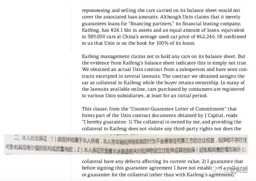 优信做空报告全文：夸大交易量达40%，面临倒闭风险，创始人转移2.8亿美元