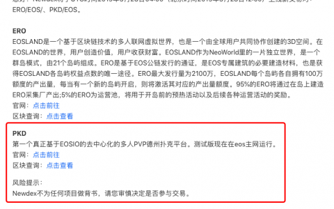 诈骗者伪装成项目方让 Newdex 上假币，交易所承认审核不严