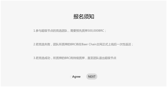 高返利吸引锁仓，贝尔链被指资金盘
