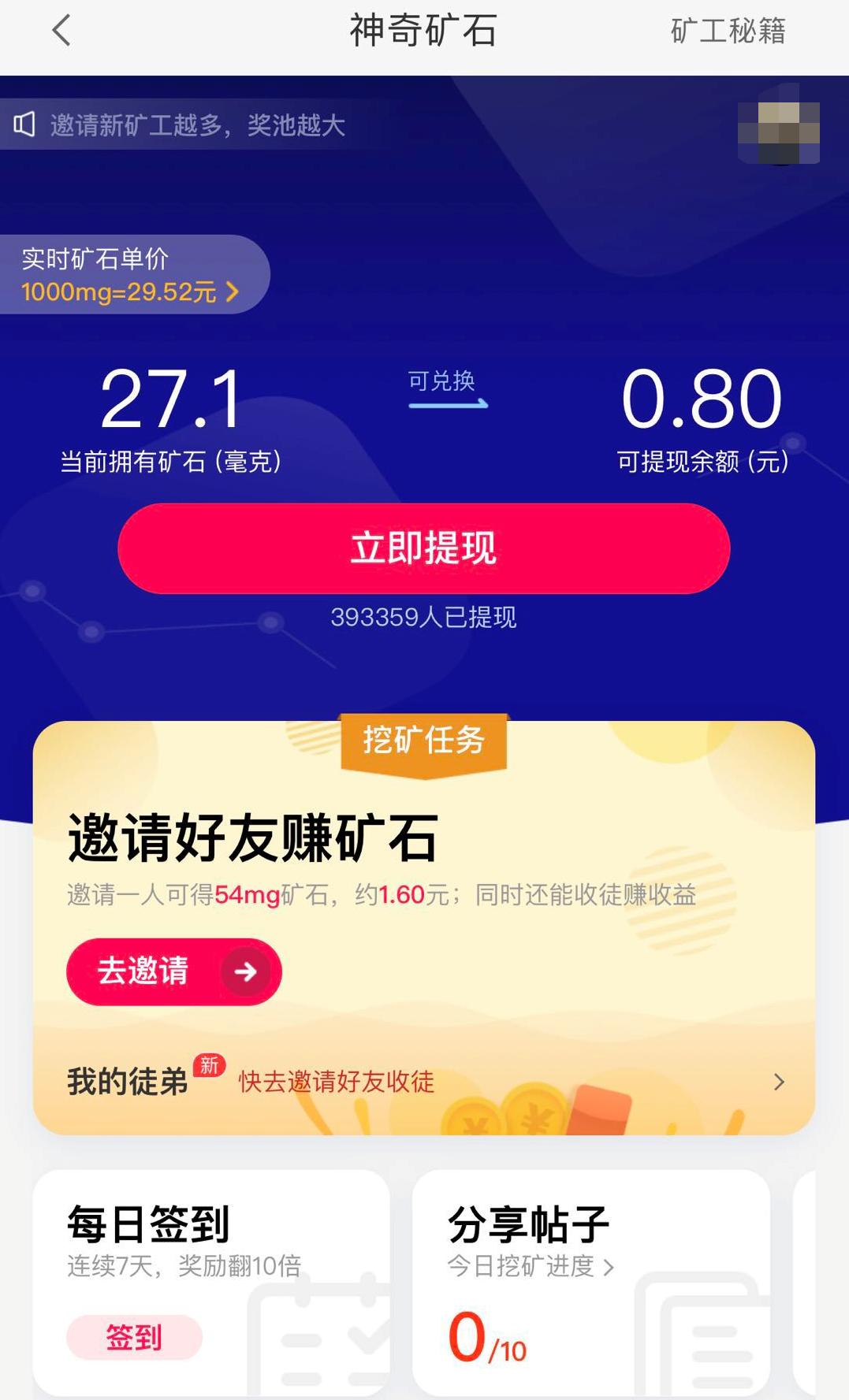 58同城再发币？挖矿应用已重启
