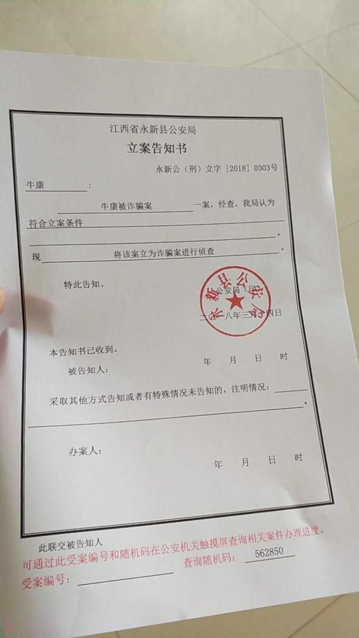 当英雄链逞不了英雄 比特吴等代投们也身陷囹圄