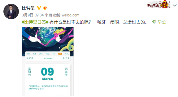 当英雄链逞不了英雄 比特吴等代投们也身陷囹圄