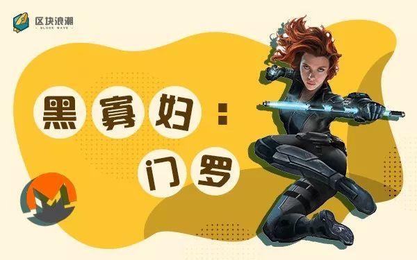 如果币圈是一场“复仇者联盟”，谁会是灭霸？