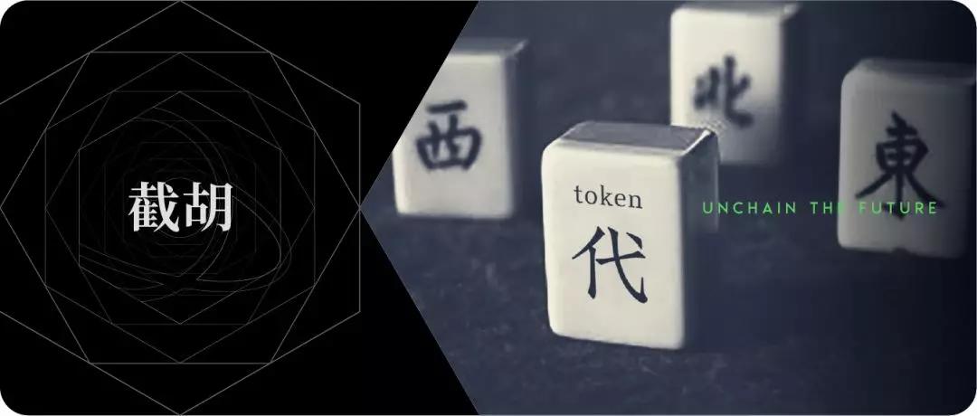 交易所抢上代币，割了自己套了韭菜？