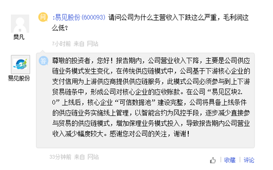 区块链营收究竟是2.6亿还是66.6万 ——易见股份区块链迷雾