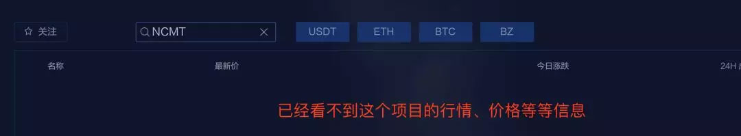 暴跌100倍！首个崩盘lEO项目出现！