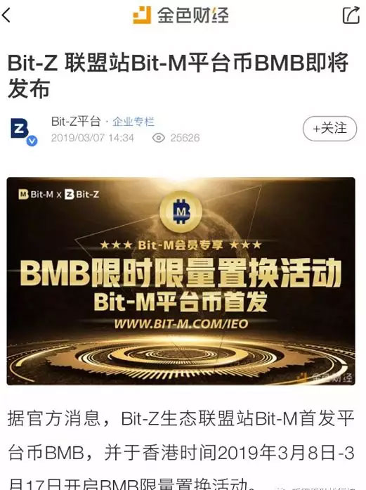 首个归零的IEO项目，Bit—Z自导自演割韭菜