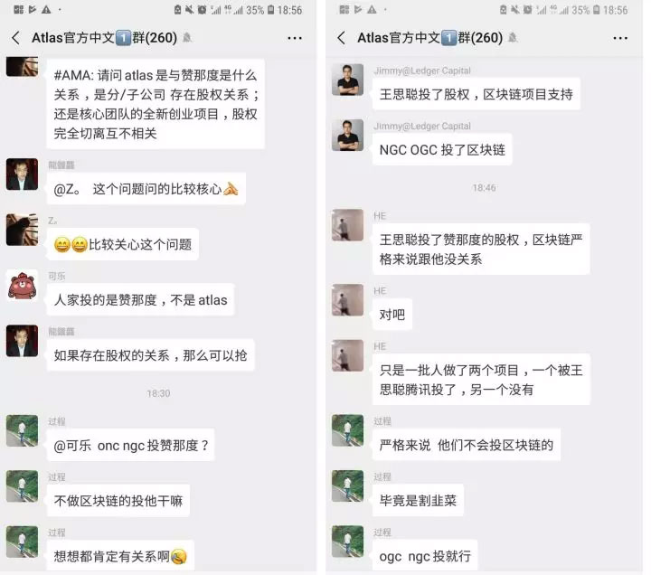 拿腾讯王思聪投资做宣传的Atlas真实业务情况如何？