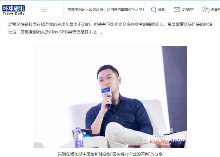拿腾讯王思聪投资做宣传的Atlas真实业务情况如何？