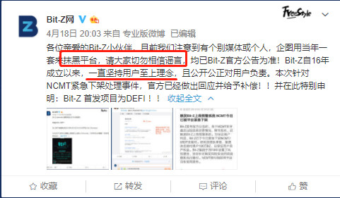 吃相不要太难看！Bit-Z交易所无底线割韭菜（附实锤聊天记录）配图(6)