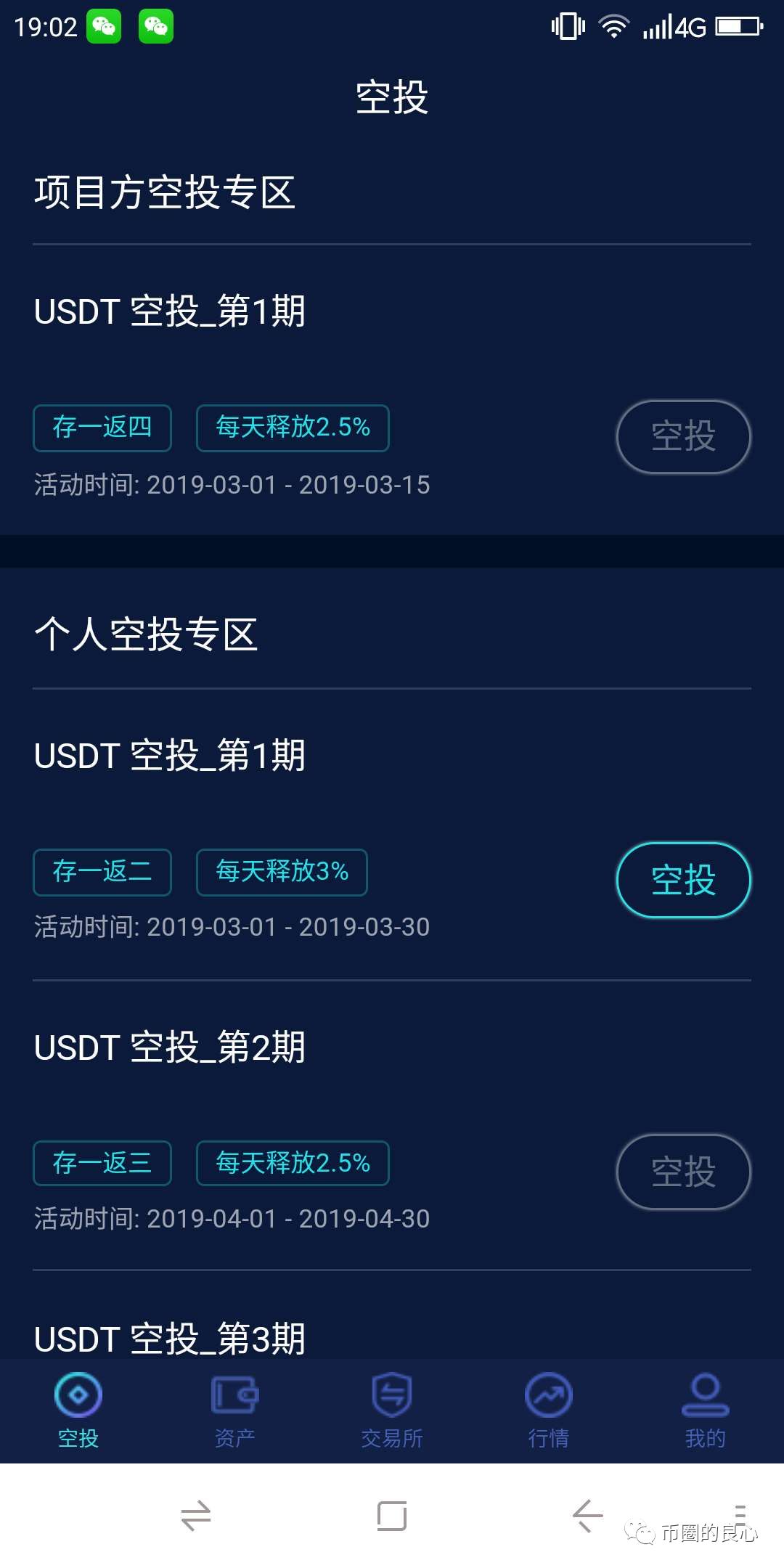 那个号称Tether公司新开的交易所，成功的让我笑岔了气