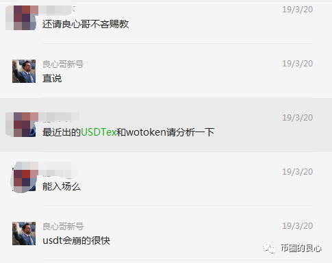 那个号称Tether公司新开的交易所，成功的让我笑岔了气