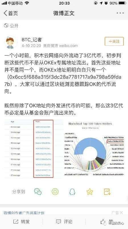 你们的额度被OK员工分了！积木云独家内幕深度大起底！