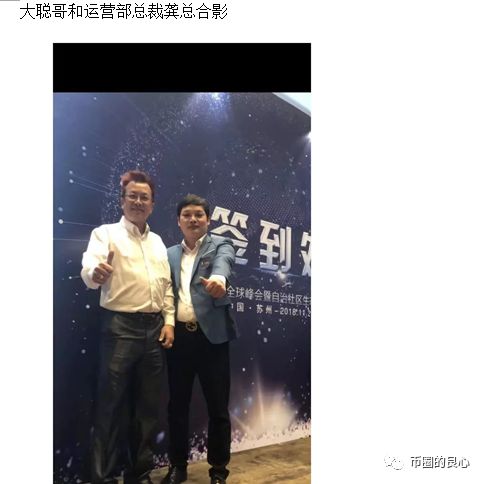横跨三国、圈钱六亿，SumToken操盘手信息全曝光！
