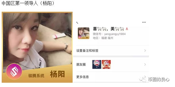 横跨三国、圈钱六亿，SumToken操盘手信息全曝光！