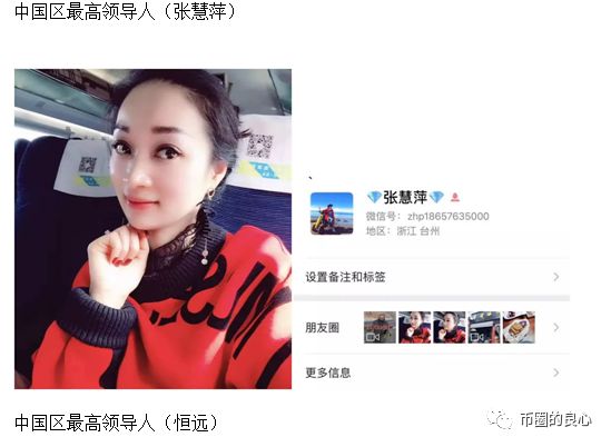 横跨三国、圈钱六亿，SumToken操盘手信息全曝光！