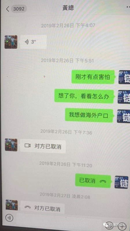 横跨三国、圈钱六亿，SumToken操盘手信息全曝光！