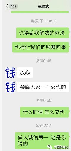 看完这两个案例，如果还敢去野鸡交易所，我敬你是条汉子！