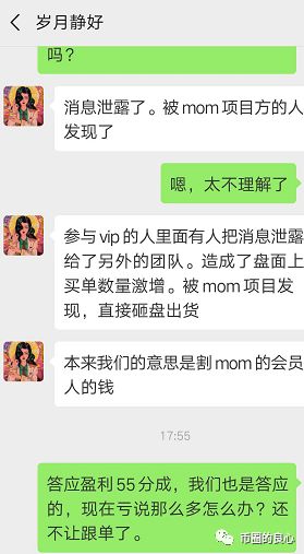 看完这两个案例，如果还敢去野鸡交易所，我敬你是条汉子！