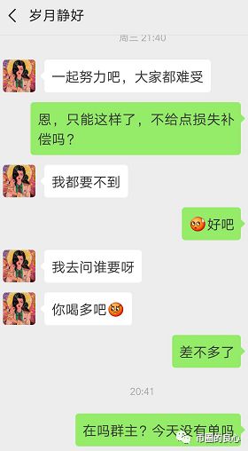 看完这两个案例，如果还敢去野鸡交易所，我敬你是条汉子！