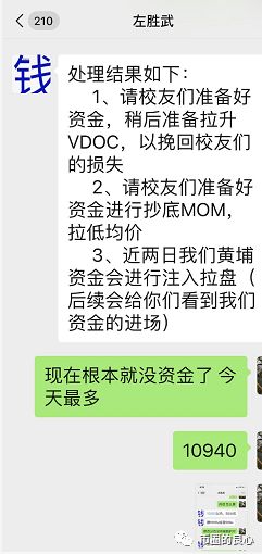 看完这两个案例，如果还敢去野鸡交易所，我敬你是条汉子！