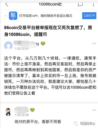 看完这两个案例，如果还敢去野鸡交易所，我敬你是条汉子！